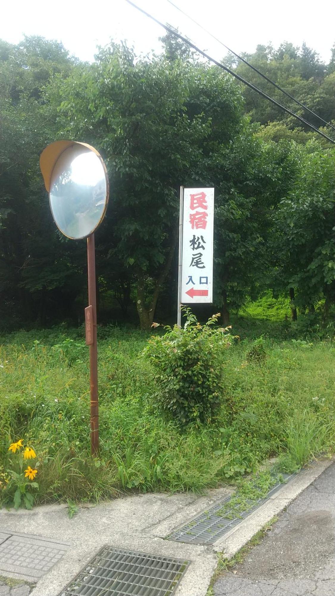 民宿松尾 Kiso Luaran gambar